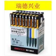 得力 6546 圆珠笔 0.7mm 蓝色 .wy