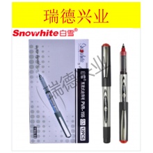 白雪   PVR-155 红色 走珠笔0.5 直液式.wy