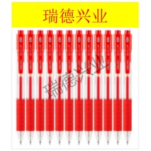 得力0.5mm按动中性笔水笔签字笔 办公用品 红色12支/盒S06书写用笔类用具.wy
