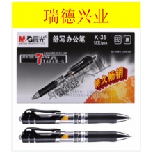晨光   K35 中性笔 经典 按动 子弹头 签字笔 办公水笔 K35 黑 0.5 12支/盒.wy