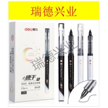 得力S858直液式走珠笔(黑)(支).wy