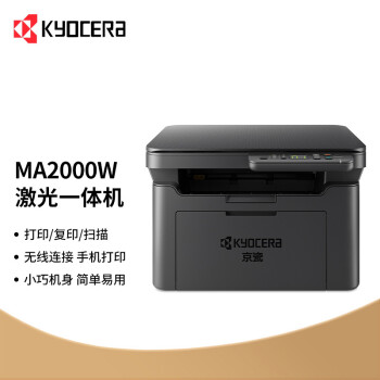 京瓷（KYOCERA）MA2000w黑白激光无线打印多功能一体机（打印复印扫描）.wy