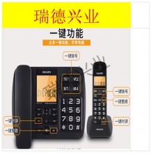 飞利浦（PHILIPS）无绳电话机无线座机子母机办公家用一键拨号内部对讲DCTG152一拖一(黑色).wy