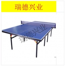 益动未来  YD-PT01 折叠乒乓球台  家用乒乓球桌.wy
