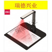 得力   高拍仪 15161 金色.wy