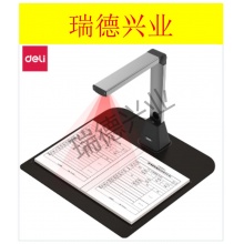 得力15162高拍仪(灰色).wy