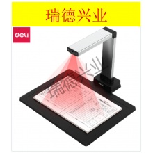 得力15152高拍仪(银色).wy