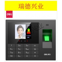 得力3765人脸指纹考勤机(黑色).wy