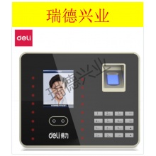 得力3969  人脸指纹混合考勤机(银).wy
