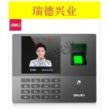得力13888C指纹人脸混合识别考勤机(银灰色)(台).wy