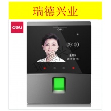 得力 智能考勤 人脸+指纹混合识别打卡机 Wifi联网 自助报表操作简单D3.wy