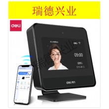 得力DL-D6智能云考勤机.wy