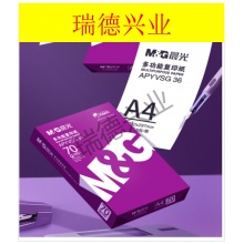 晨光  紫晨光A4复印纸70g500张/包8包/箱（共4000张）APYVJG36.wy