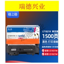 格之格LT1821K粉盒NT-PL1821BK黑色适用联想CS1831W CS1831 CS1821 CS1821W CM7110W CM7120W打印机.wy