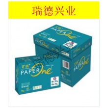 绿百旺 A5/70GW 复印纸*500张/包.wy.