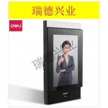 得力DL-ACS701人脸识别设备(黑色)(台).wy