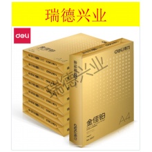 得力  3559 金佳铂 70g A4 高档复印纸 500张/包 8包/箱 .wy