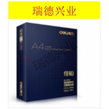 得力3585佳铂双面复印纸A4-70g (一箱8包，整箱起售）.wy