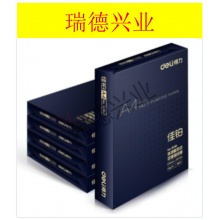 得力   3585  佳铂双面复印纸A4-70g-5包/箱（单位：箱）白.wy