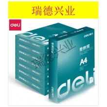 得力  塞纳河7480 A4 70g 复印纸 500张/包 8包/箱 整箱起售.wy
