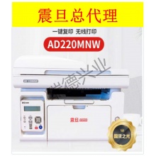 震旦   AD220MNW A4黑白激光多功能一体机.wy