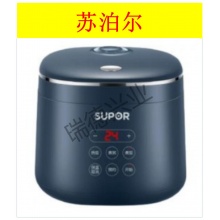 苏泊尔  SF20FC45 家用电饭煲 深海蓝 2L 小巧便携 智能预约1-3人.wy