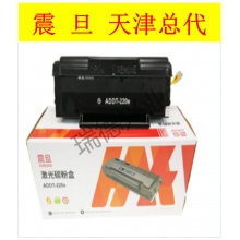震旦ADDT-220E 原装硒鼓粉盒 (适用AD220MC/AD220MNW/AD200PS/AD220MNF系列机型).wy