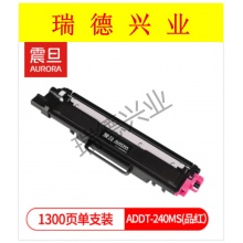 震旦 ADDT-240MS 标容品红色墨粉（适用于ADC240MNA）约1300页.wy