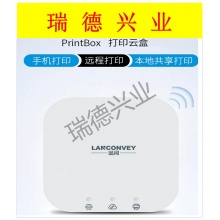 蓝阔PrintBox无线wifi打印服务器共享打印机打印云盒手机电脑远程打印USB网络打印机（京瓷专用）.wy