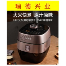 苏泊尔SY-50HC8033Q 电压力锅 IH电磁加热 精钢球釜内胆  智能预约.wy