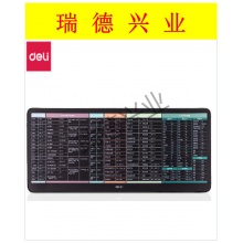 得力83004鼠标垫 800*300*3mm.wy