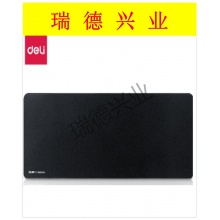 得力83002大型鼠标垫.wy