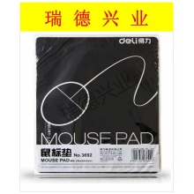 得力鼠标垫3692.wy