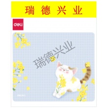 得力83001印花鼠标垫(蓝).wy
