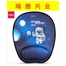 得力 舒适记忆棉腕托 鼠标垫 83005蓝.wy