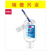 得力31005免水洗抗菌洗手液(透明)(30ml/瓶)10瓶起拍.wy