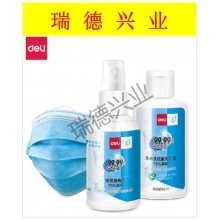 得力31008学生消毒防护套装(透明)(50+60+5口罩/盒).wy