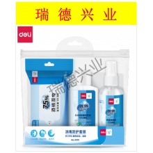 得力 31011消毒防护套装(50ml喷雾消毒液+60ml洗手液消毒凝露+消毒湿巾1包）.wy