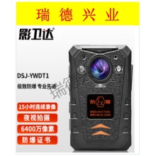 影卫达DSJ-YWDT1防爆执法记录仪 红外夜  视执法仪内置128G.wy