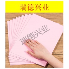 得力   浅红色A4复印纸 粉色  80g 25包/箱 100张/包.wy