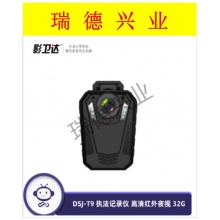 影卫达 DSJ-T9 执法记录仪 安霸A7芯片高清红外夜视配无线遥控可外接纽扣摄像头 32G内存.wy