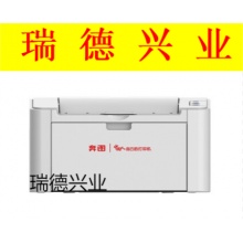 奔图  P2585  A4黑白激光单功能打印机.wy