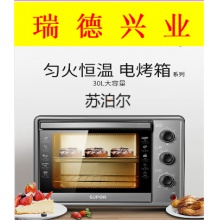 苏泊尔 K30FK6 多功能电烤箱大容量30L.wy