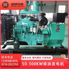 衡水本地发电机租赁50-300kw