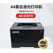 震旦AD308PD 黑白激光打印机。gxy