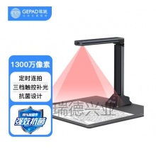 歌派（GEPAD）高拍仪 HE-1301.lyl
