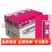 粉新好A4复印纸  70克.yqh