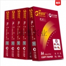 易聚利 亚太森博 经典高品乐70g/80g复印纸500张/包打印复印纸 80g办公用品a4白纸A3 经典高品乐-80g   500张/包 A4一箱5包2500张.yqh