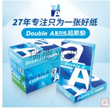 DoubleA80gA4复印纸500张/包5包/箱（2500张）.yqh