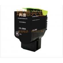 奔图/Pantum CTL-355K信创粉盒黑色 适用机型:奔图CP2515DN